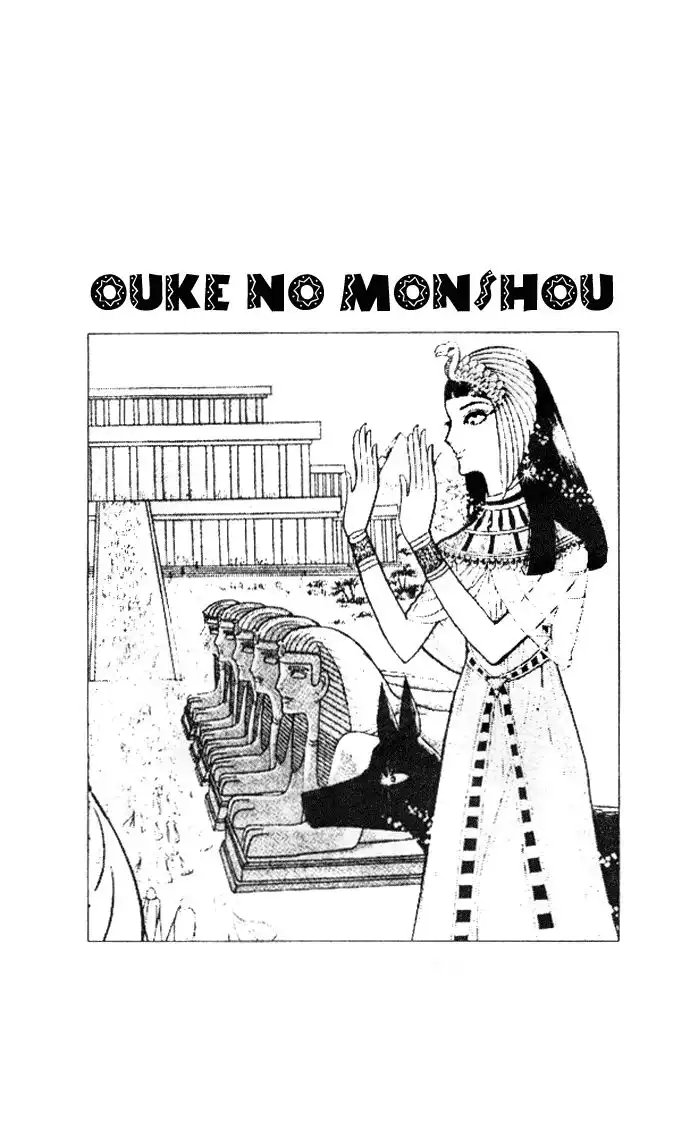 Ouke no Monshou Chapter 28 14